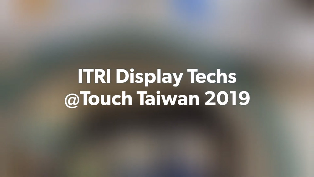 ITRI Display Techs at Touch Taiwan 2019