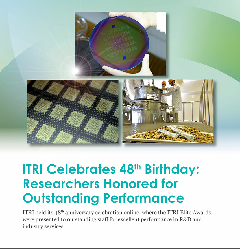 ITRI Celebrates 48th Birthday: Researchers Honored for Outstanding Performance