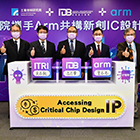 Providing Resources for Innovative IC Design Startups in Taiwan with Arm