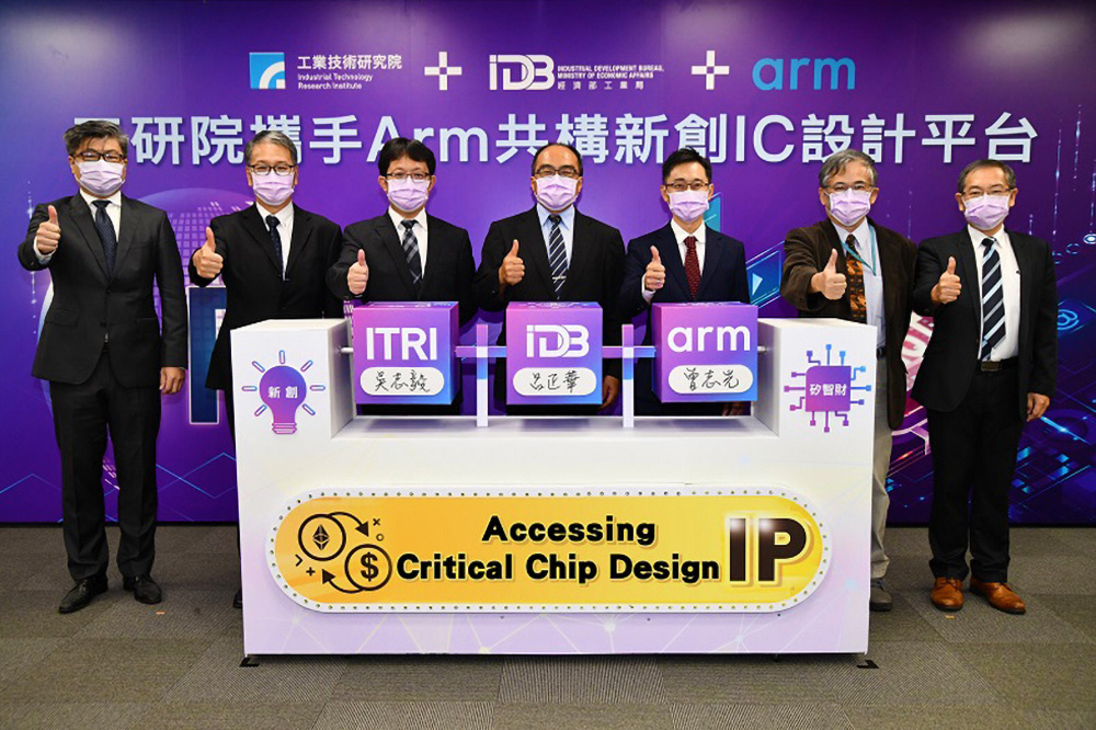 ITRI and Arm jointly created the IC Design Platform for Startups.