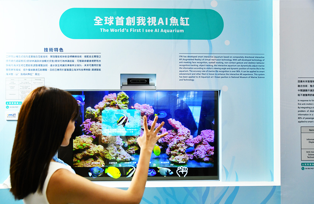 The interactive aquarium can dynamically present information according to visitor's viewing angle and the position of marine life inside.