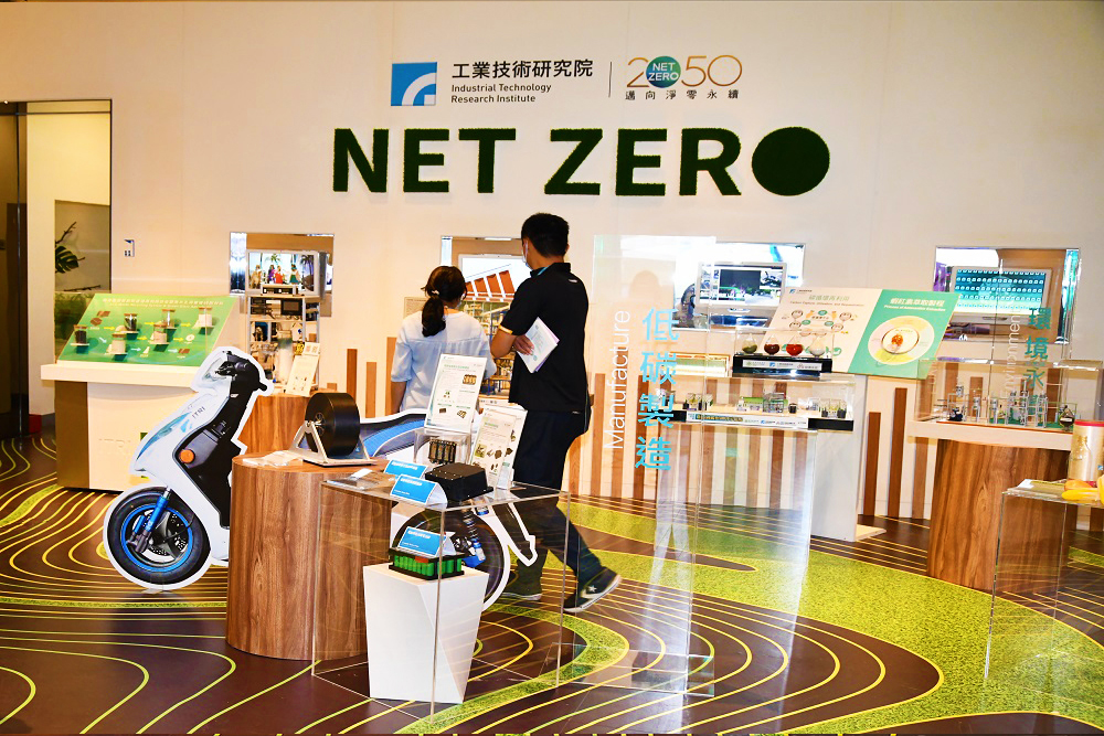 Exhibits of ITRI’s net zero technologies were showcased on various campuses as part of the celebration.