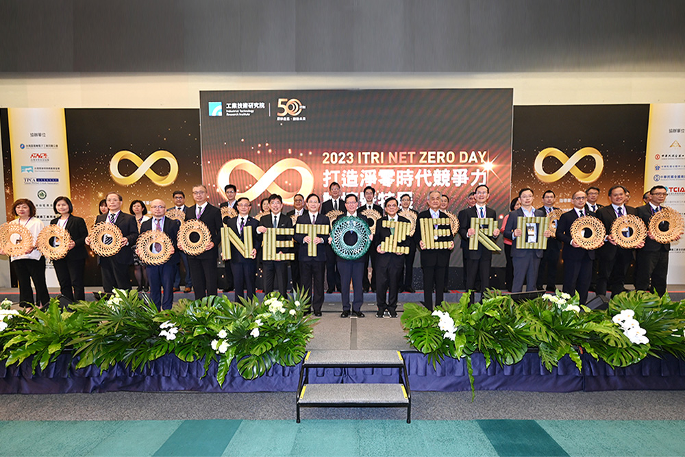 ITRI executives and leading industry players attended the 2023 Net Zero Day to explore solutions and share insights.