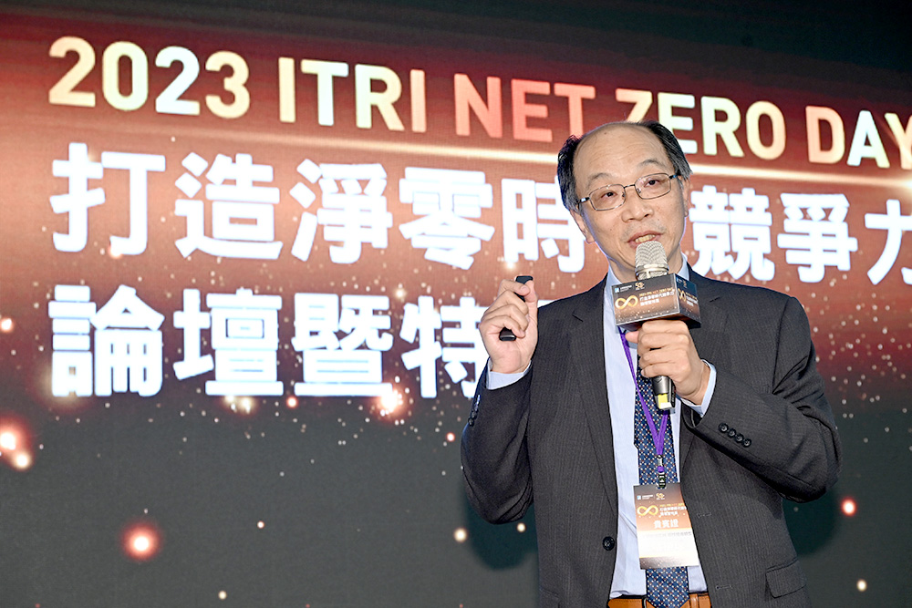 Chen-Chiu Tsai, Technical Director of Environment in ITRI’s Green Energy and Environment Research Laboratories, outlined the services provided by ITRI to support the industry in their endeavors towards carbon management.