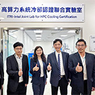 The ITRI-Intel Joint Lab for HPC Cooling Certification unveiled.