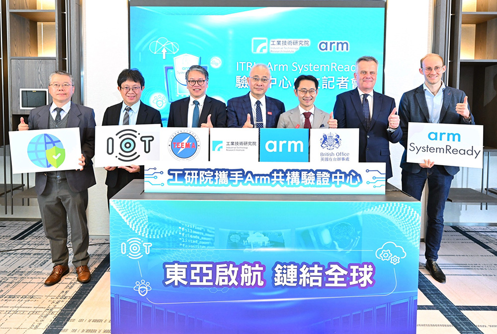 ITRI and Arm celebrate the establishment of the ITRI･Arm SystemReady Certification Center in Taiwan.