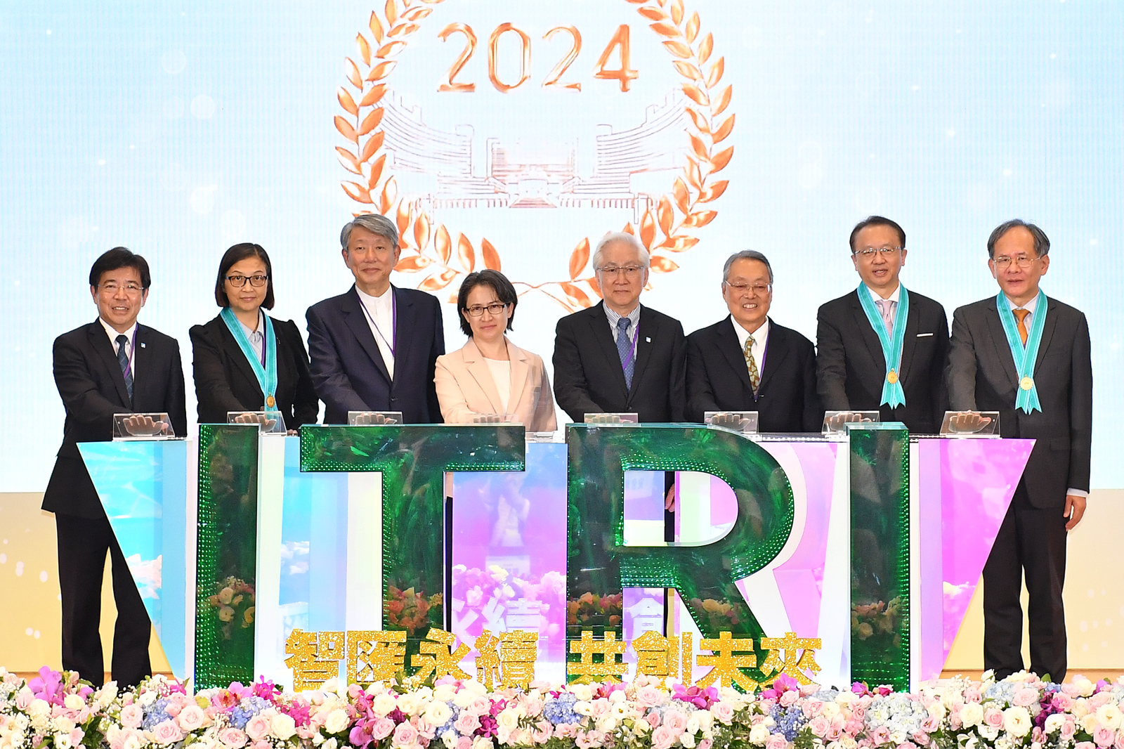 ITRI held the 2024 ITRI Laureate Ceremony on September 6 to honor the newly appointed laureates.