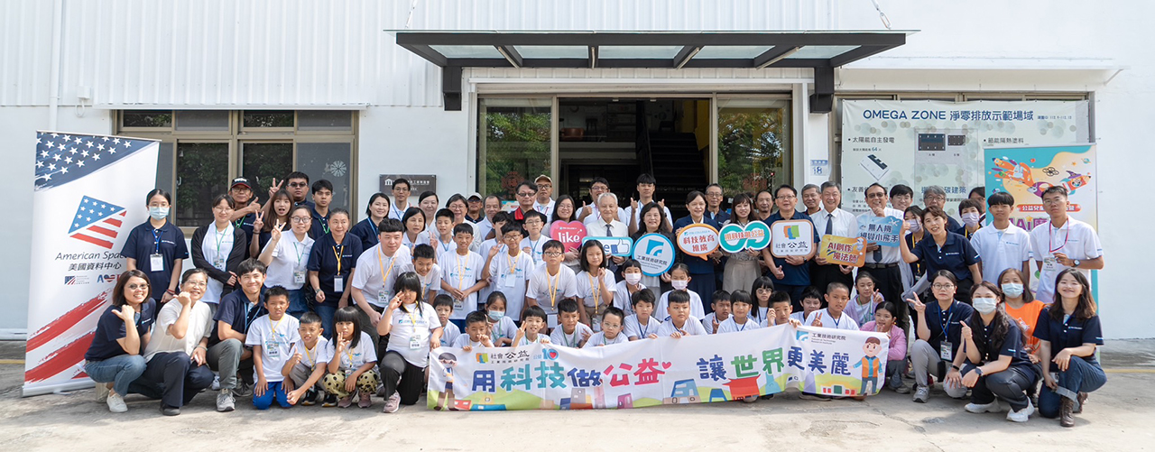 ITRI hosts a summer technology camp for children in Hualien in collaboration with the American Institute in Taiwan (AIT), the Hualien County Government, the Tzu Chi Charity Foundation, and Tzu Chi University.