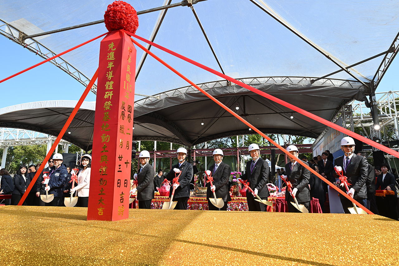 Officials and industry representatives attend the groundbreaking ceremony at ITRI headquarters in Hsinchu, Taiwan.